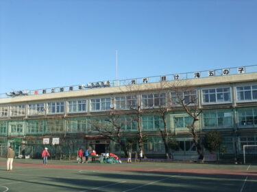 新年遊戯大会　滝野川第五小学校